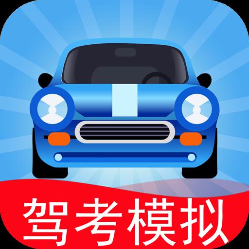 驾考模拟3Dv7.3.0安卓版v7.3.0 安卓版