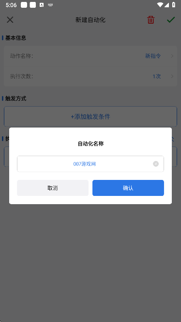 小明连点器安卓版下载