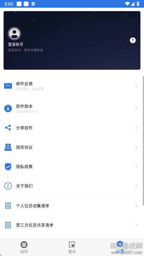 v1.0.1 最新版