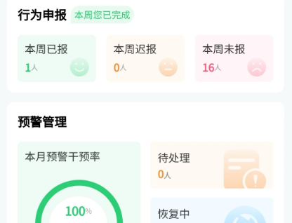 心灵伙伴云平台app下载手机版