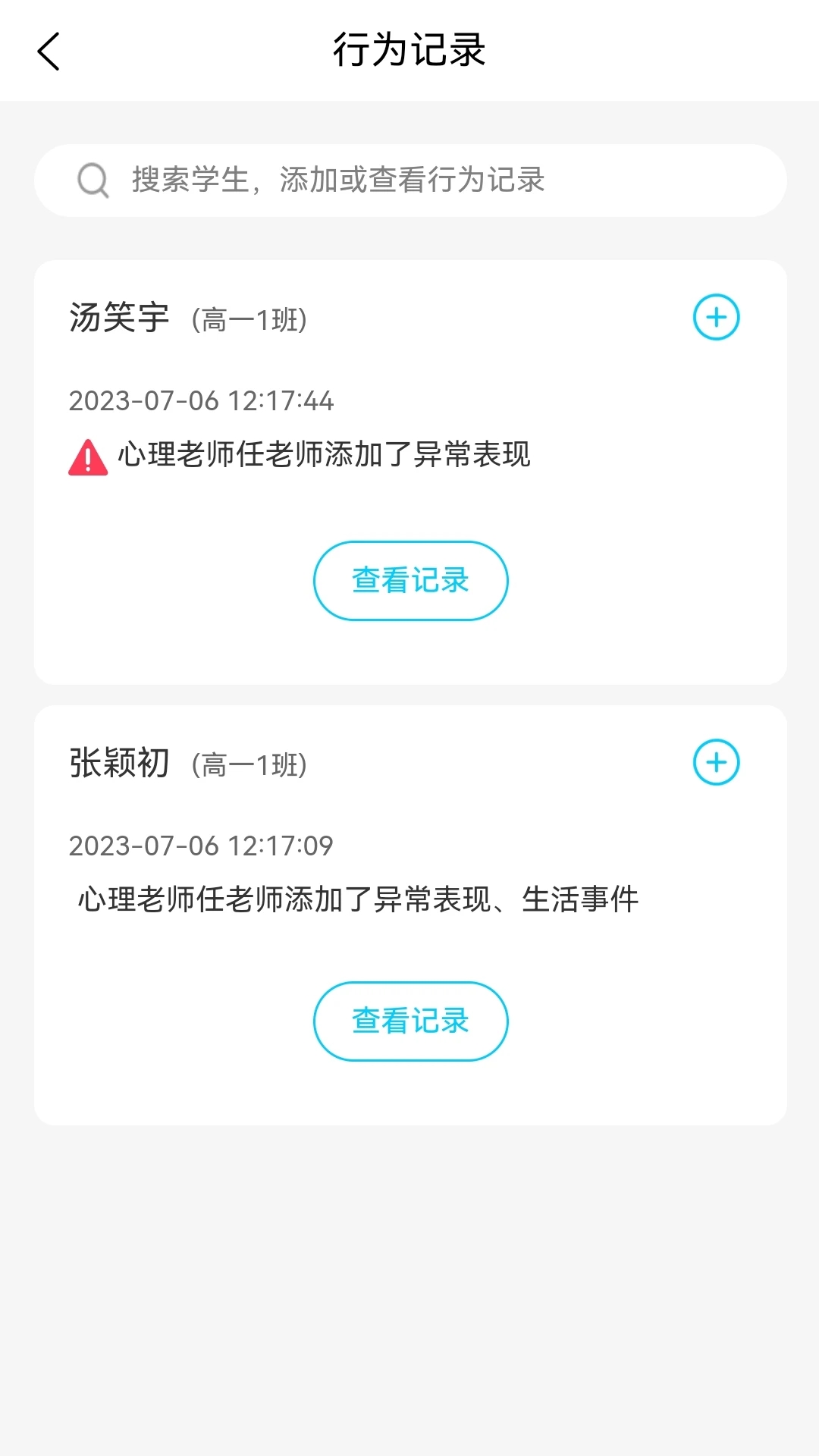 v5.2.7 安卓版