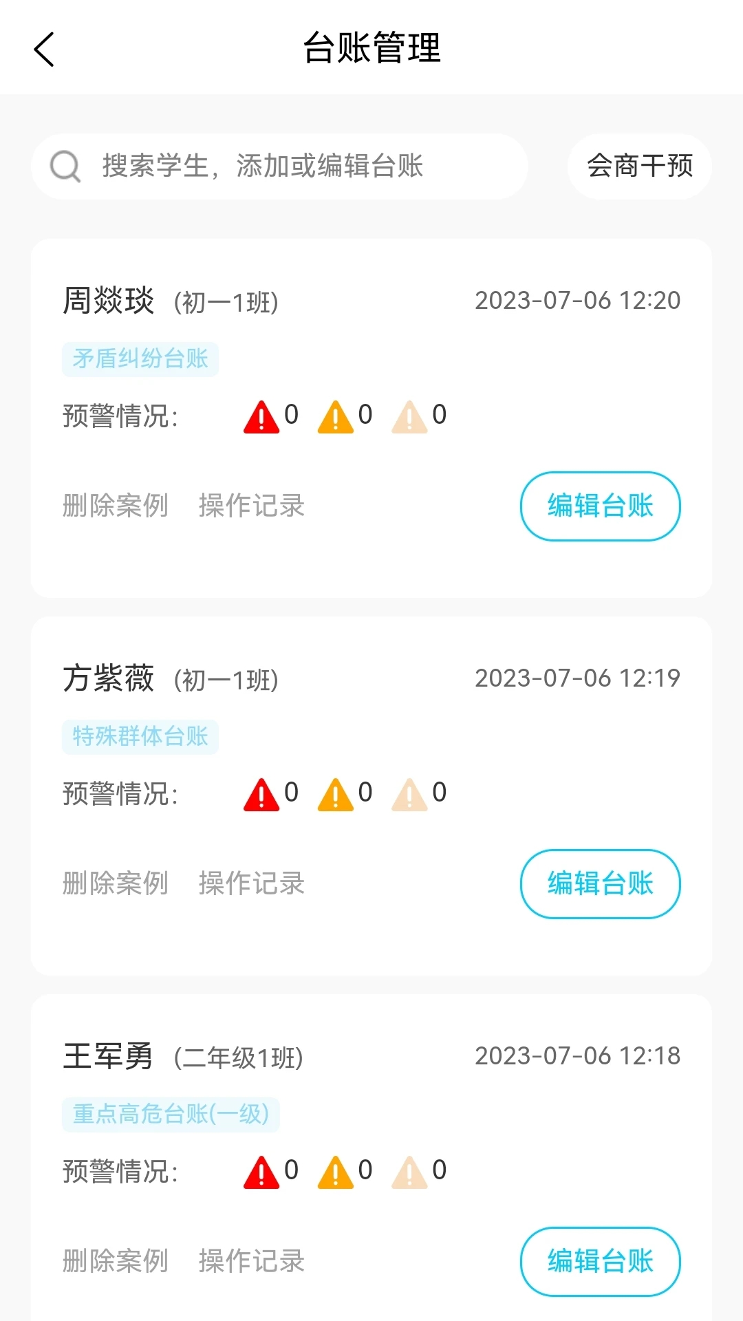 v5.2.7 安卓版
