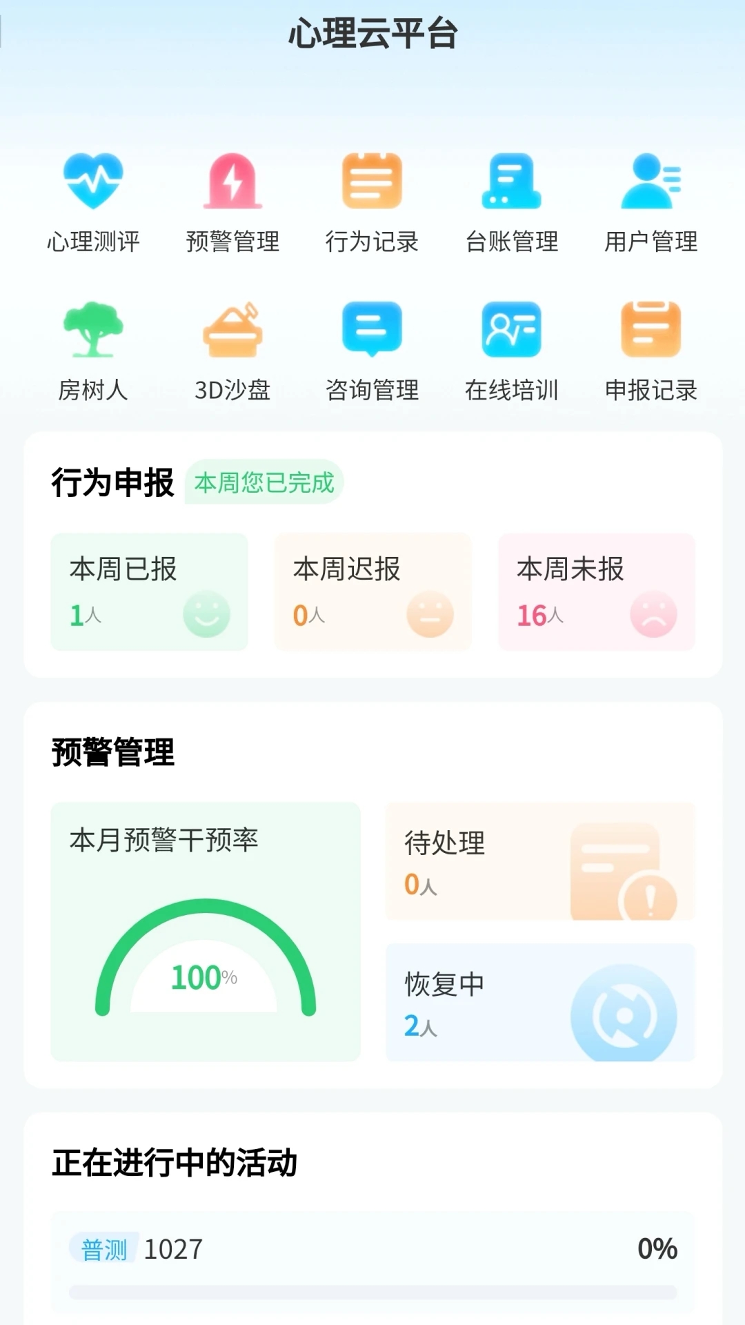 v5.2.7 安卓版