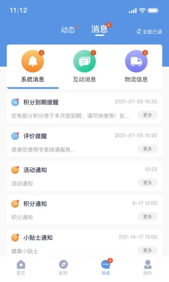 v6.2.9 安卓版