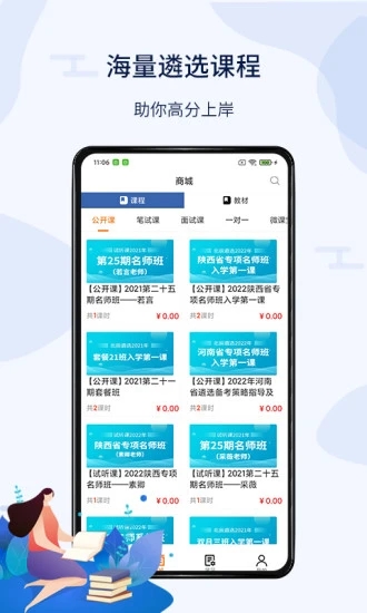 v3.4.6 官方版