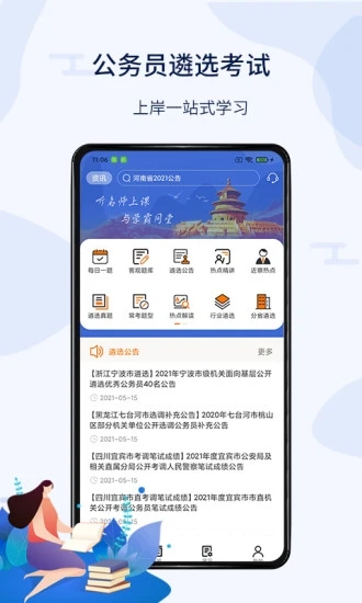 v3.4.6 官方版