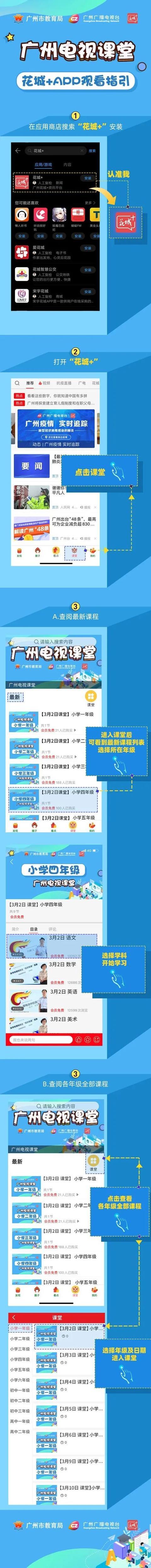 课程回放列表