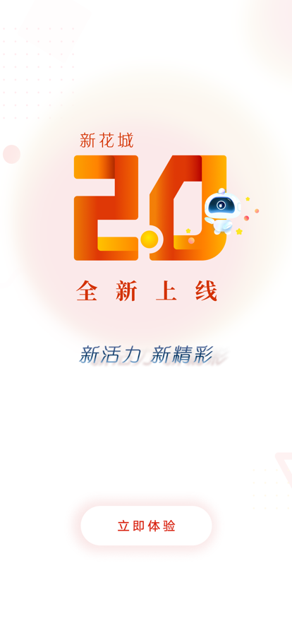 v4.2.2 最新版