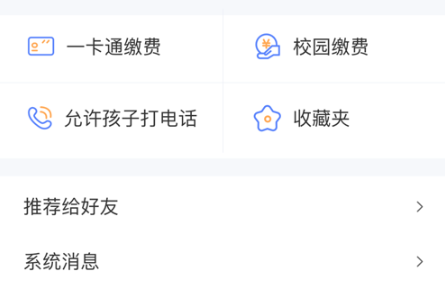 讯达安app功能演示