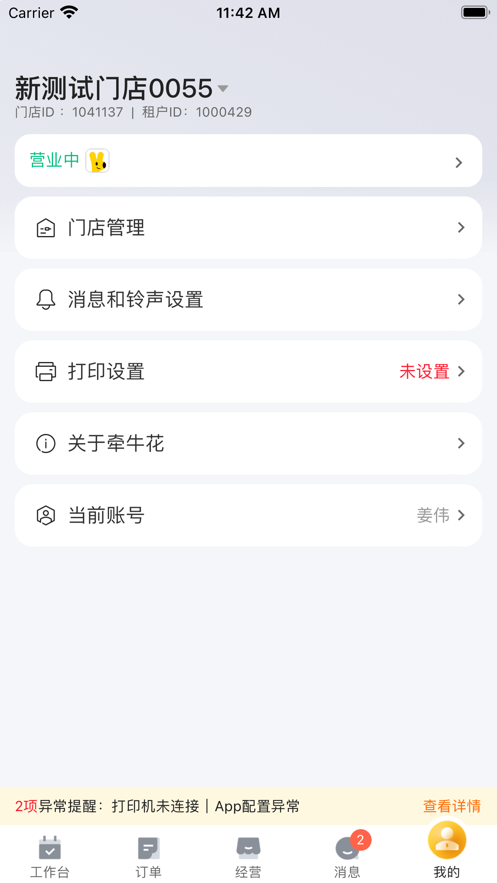 v4.1.9 安卓版