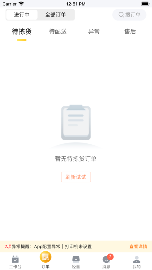 v4.1.9 安卓版