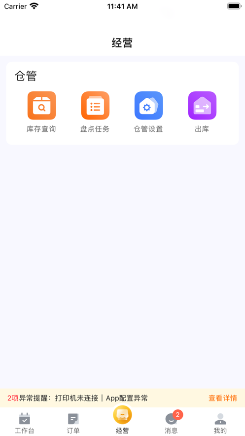 v4.1.9 安卓版