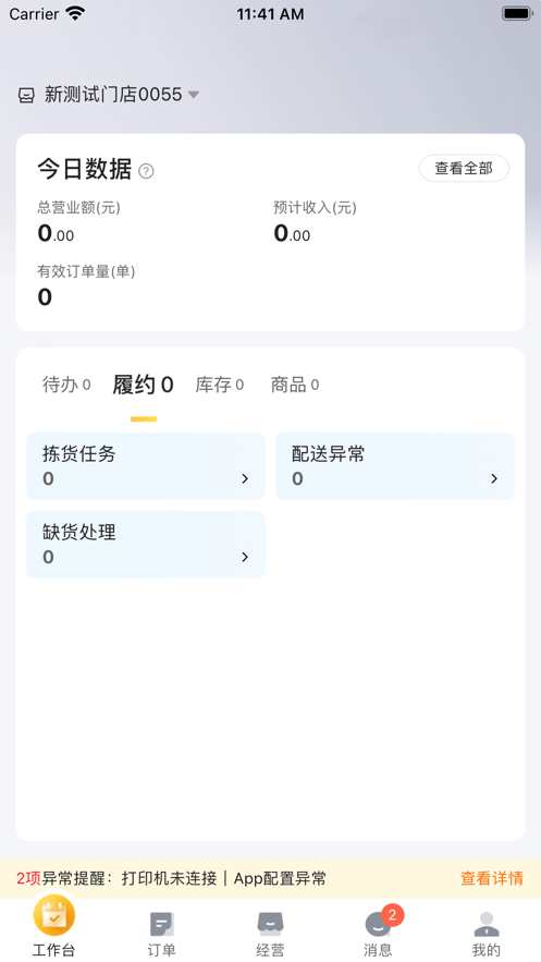 v4.1.9 安卓版