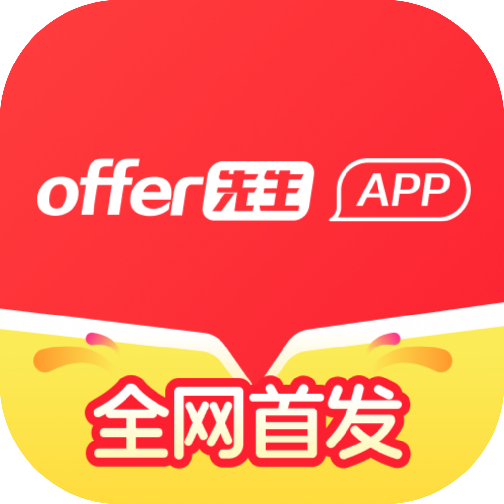 offer先生v1.1.15安卓版