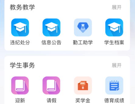 I现代app官方版下载兰州现代职业学院