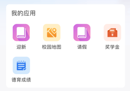 I现代app官方版下载兰州现代职业学院