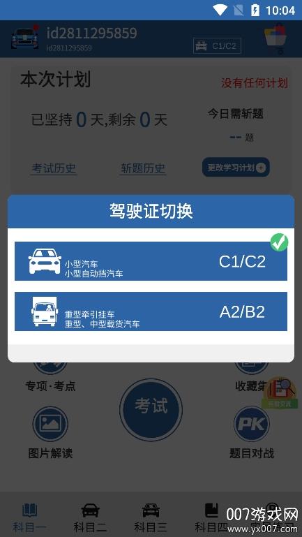 v7.3.0 官方最新版