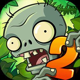 植物大战僵尸2v3.7.4最新官方版v3.7.4 最新官方版