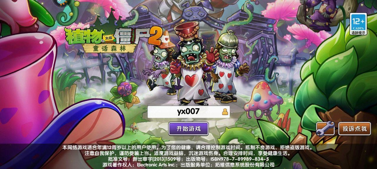 v3.7.4 最新官方版