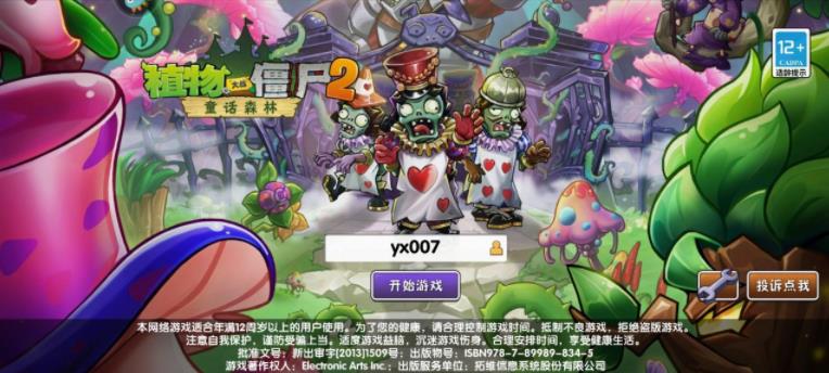 v3.7.4 官方正版