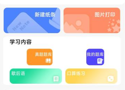 随身打app官方版下载