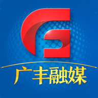 广丰融媒v3.1.2安卓版