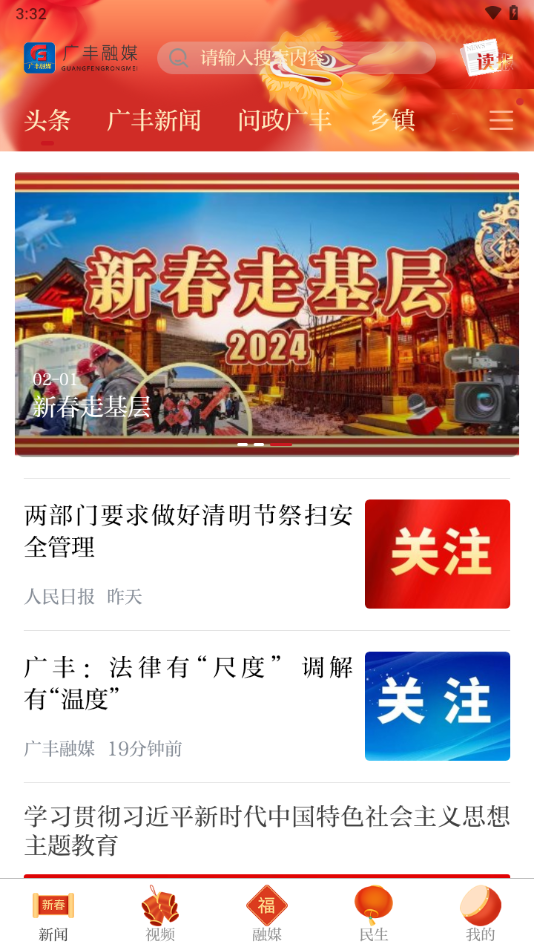 v3.1.2 安卓版