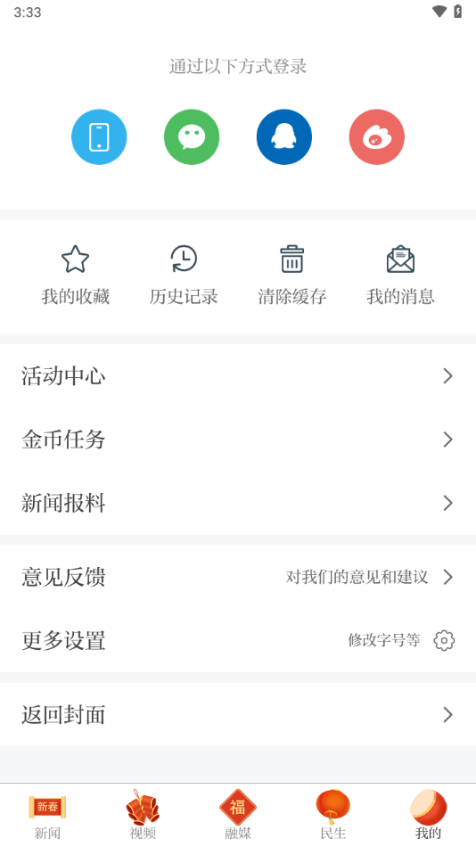 v3.1.2 安卓版