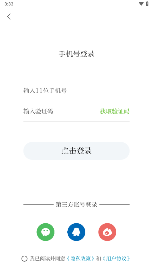 v3.1.2 安卓版