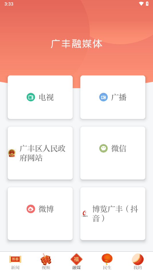 v3.1.2 安卓版