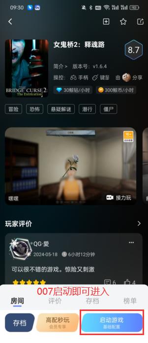 女鬼桥2释魂路手机版下载