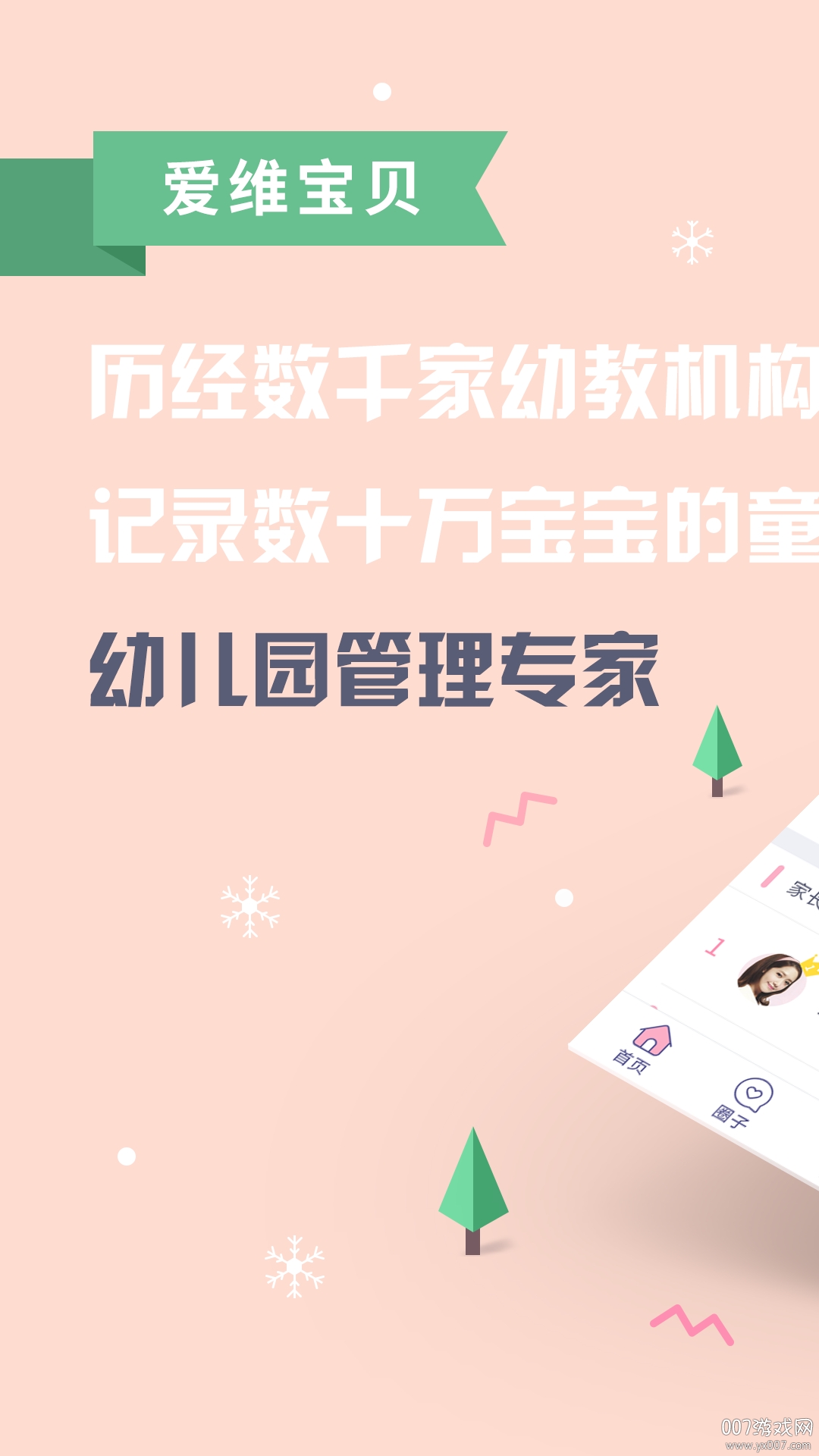 v7.1.6 最新版