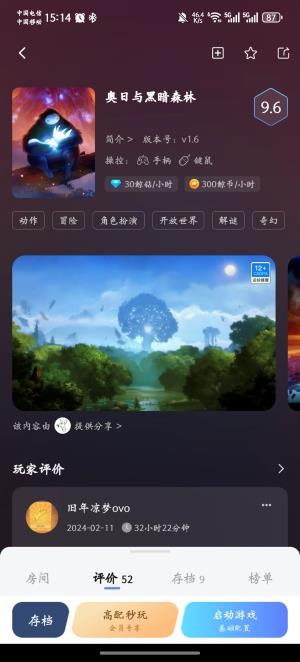 奥日与黑暗森林手游下载汉化版(鲸云漫游)