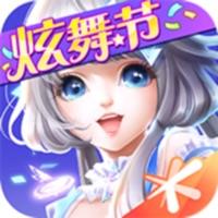 QQ炫舞v8.6.2官方最新版