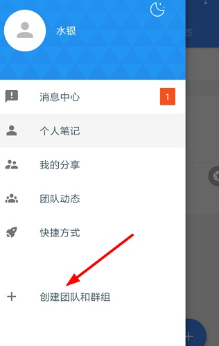 自由笔记app最新版下载