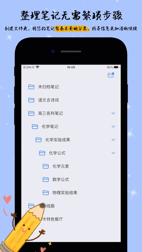 v2.13.0 安卓版