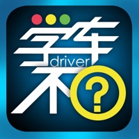 学车不v12.2.6安卓版