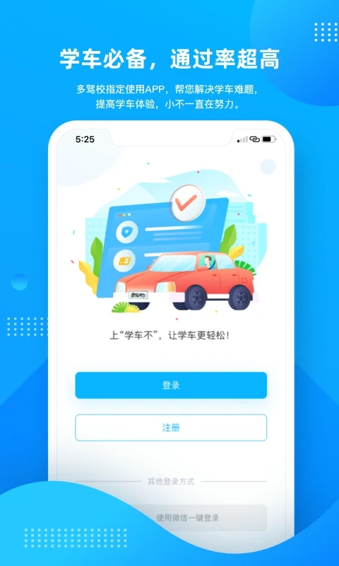 v12.2.6 安卓版