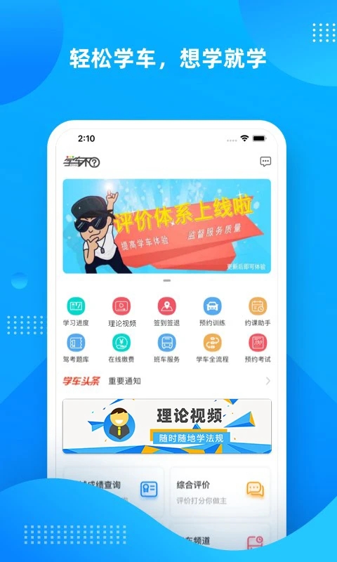 v12.2.6 安卓版