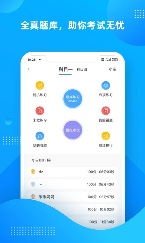 v12.2.6 安卓版