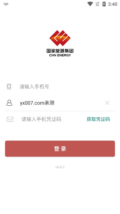 v8.4.2 安卓版