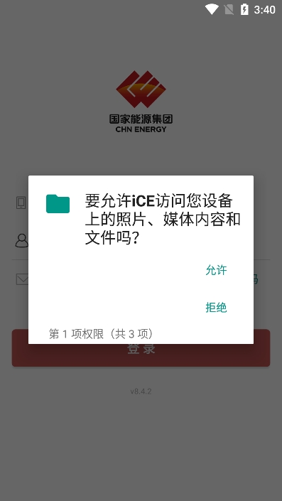 v8.4.2 安卓版