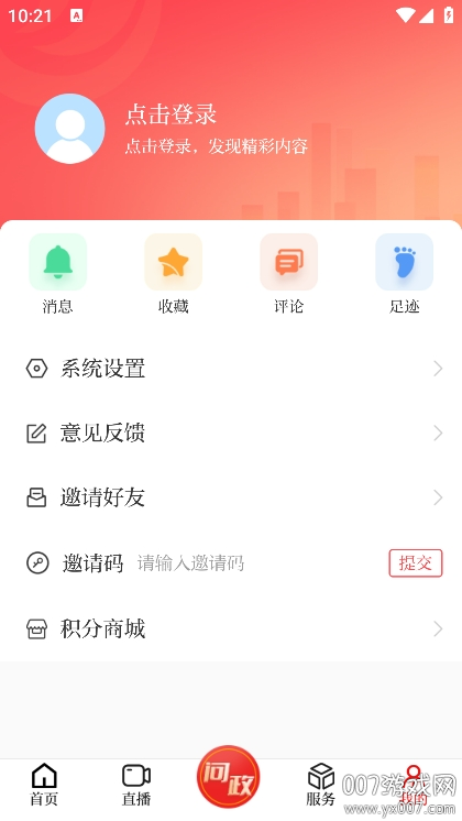 v3.0.18 手机版
