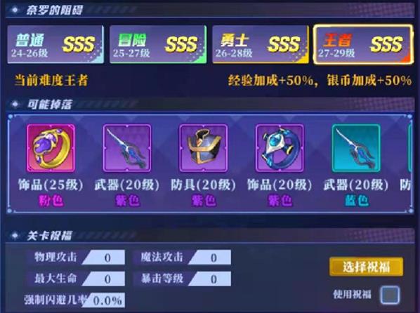 神陵武装副本难度