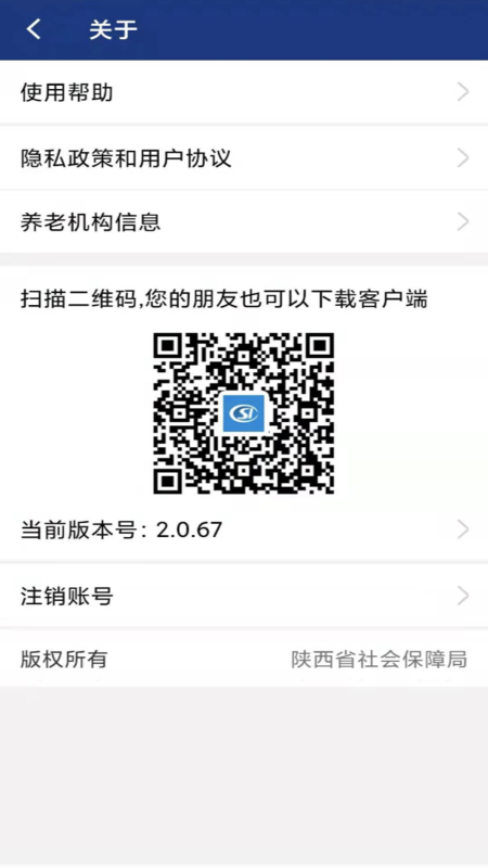 v3.0.57 官方最新版