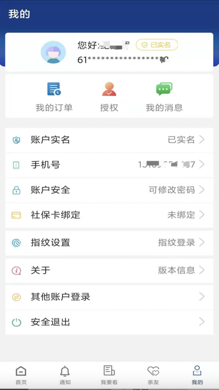 v3.0.57 官方最新版