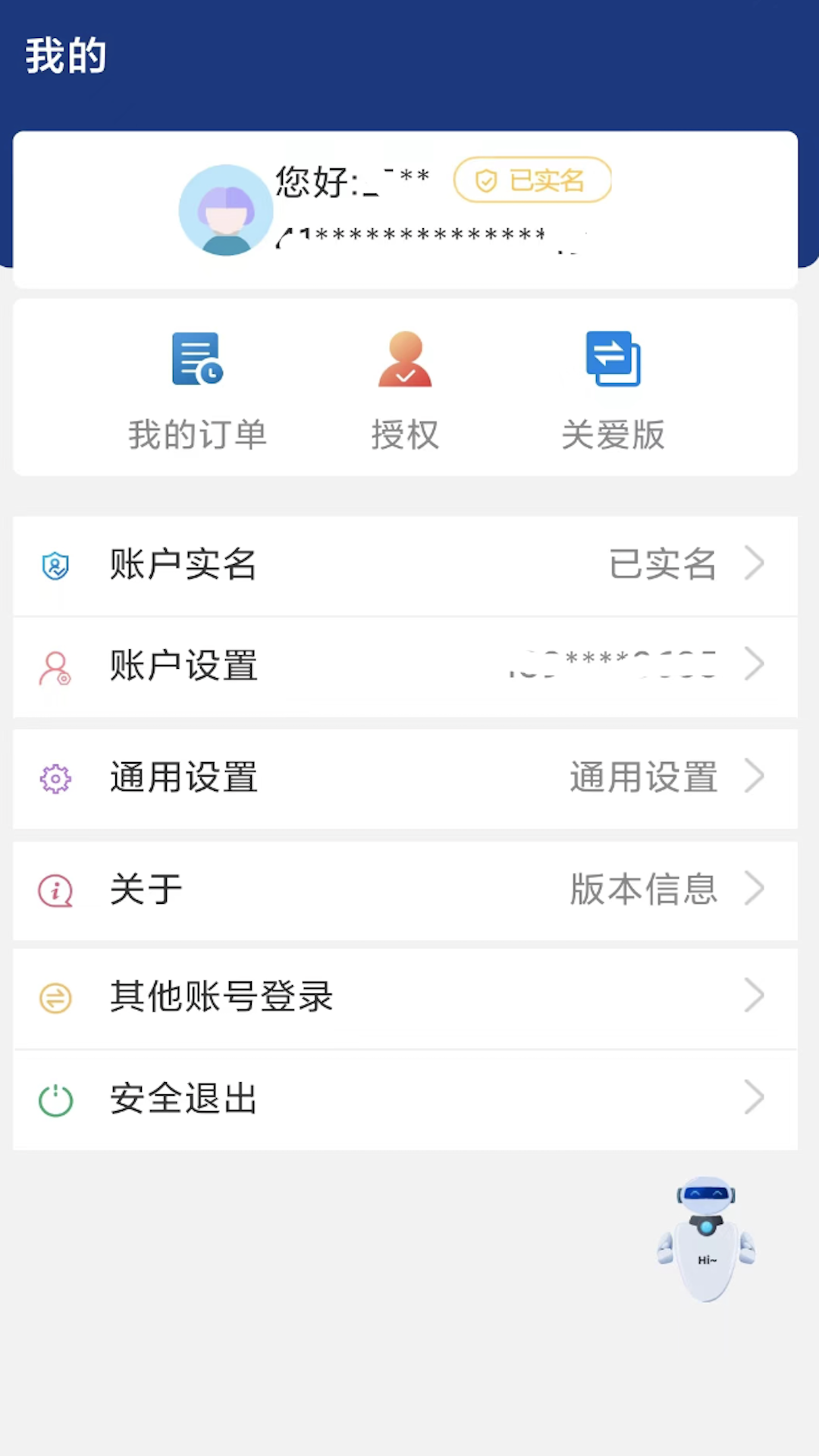 v3.0.57 安卓版