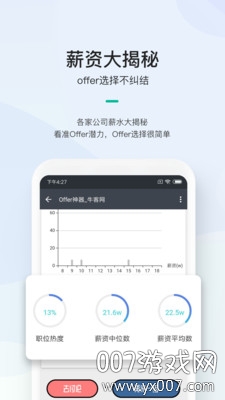 v3.27.97 免费版