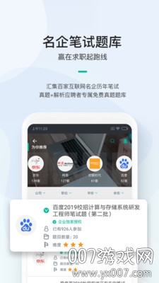 v3.27.97 免费版