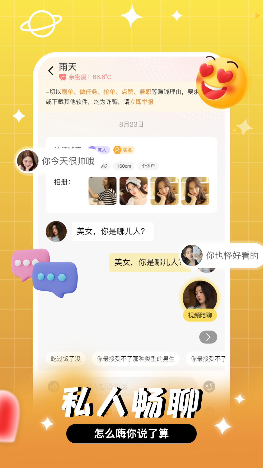 v1.0.0 安卓版